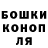 Canna-Cookies конопля David Acgarov