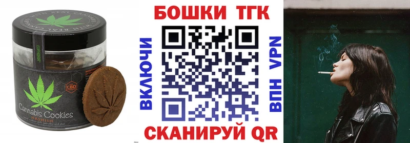 Печенье с ТГК конопля Купить где Нягань