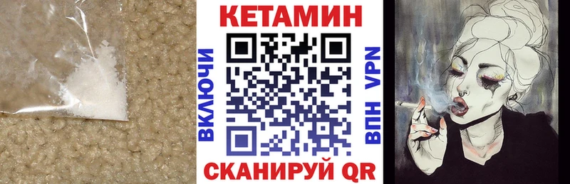 Купить  Нягань  Кетамин VHQ 