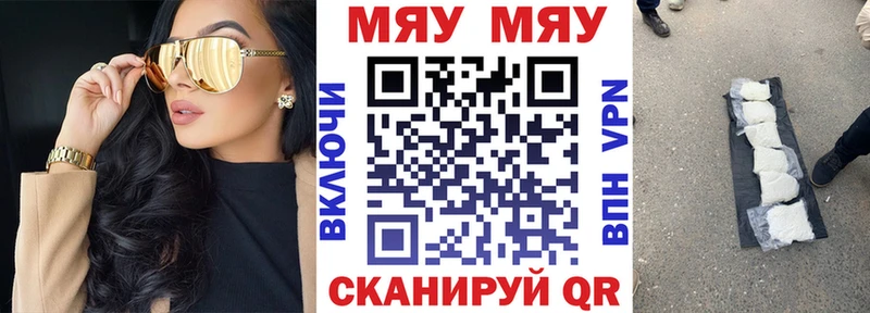Меф мяу мяу  Нягань 